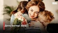 День матері 2025: картинки та привітання у віршах