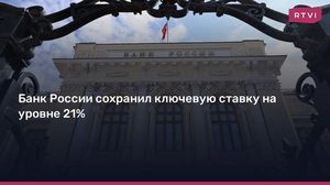 Bank Of Russia Maintains Key Rate At 21% Amid Inflation Concerns