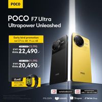 POCO เปิดตัว POCO F7 Series สมาร์ทโฟนทรงพลัง ประสิทธิภาพยอดเยี่ยม พร้อมประกาศราคาจำหน่ายพิเศษในประเทศไทย เริ่มต้นที่ 14,490 บาท | ThaiPR.NET