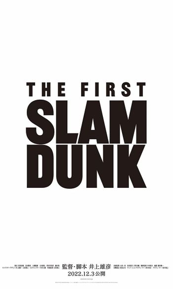 The First Slam Dunk