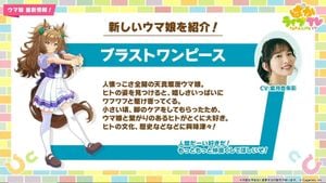 Uma Musume Introduces New Character Almond Eye