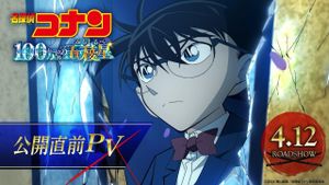 Detective Conan Returns With New Film Adventure