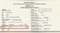 ﻿因時制宜/電動車擬加牌費 按「額定功率」計算