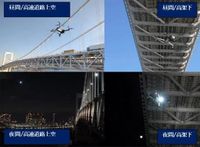 ドローンを活用して高速道路点検　首都高で夜間の災害発生を想定した実証実験（オーヴォ） - Yahoo!ニュース