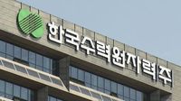 체코 원전 계약 체결한 한수원, 두코바니 현장 건설소부터 개소