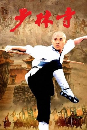 Shaolin Tapınağı