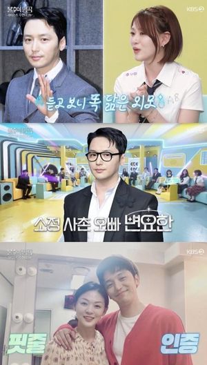 Joo Hyun-mi Celebrates 40 Years Of Music On Immortal Songs