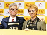 大倉忠義、「鳥貴族」社長の父と初の親子共演　今まで「鳥貴族の息子」公言しなかった理由は…父のひと言「所属会社の名前で有名になりたくないんや」：中日スポーツ・東京中日スポーツ