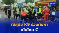 ยังขุดเจาะ 