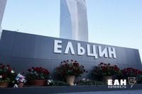 Ельцин Центр через СМИ поспорил со своим учредителем о патриотизме