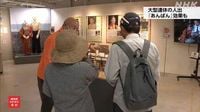 「あんぱん」放送効果 大型連休も関連施設は盛況｜NHK 高知県のニュース