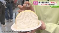 次々オープンする「ロピア」　新店は新たなスタイル！　“食”と“住”の専門店がタッグ　札幌市（STVニュース北海道） - Yahoo!ニュース