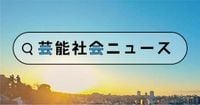暴力動画拡散「花井組」とは「一切の関係はございません」愛知の同名建設業「花井組」が注意喚起 - 社会 : 日刊スポーツ