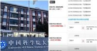 中科院2025年期刊分區榜單惹議 被罵上熱搜 | 中科院分區 | 學術腐敗 | JCR分區 | 新唐人电视台