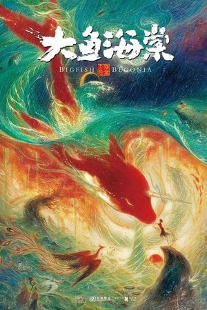 Büyük Balık ve Begonya / Big Fish and Begonia / Da Hai