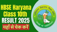Haryana Board 10th Result 2025