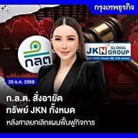 กรุงเทพธุรกิจ