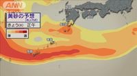 連休明けは天気回復　沖縄～西日本で黄砂に注意 | khb東日本放送