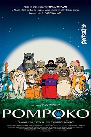Pom Poko