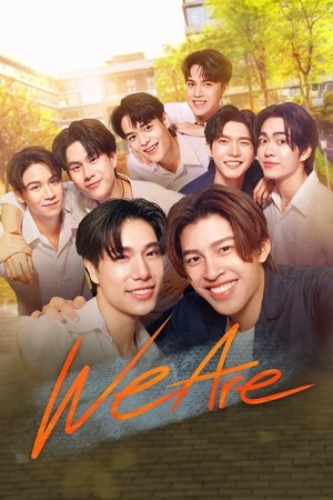 We Are คือเรารักกัน