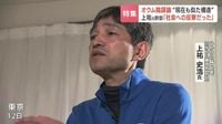 オウムが陥った陰謀論　上祐氏語る