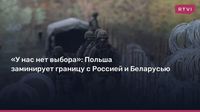 «У нас нет выбора»: Польша заминирует границу с Россией и Беларусью