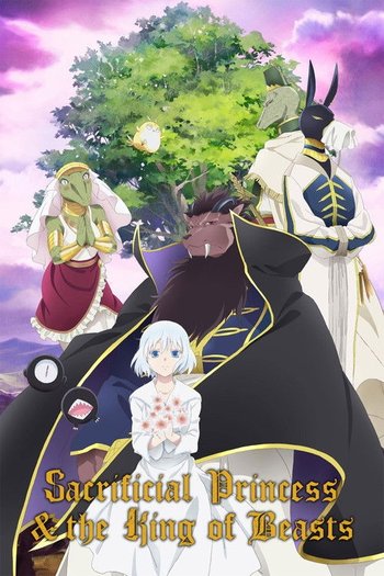 贄姫と獣の王