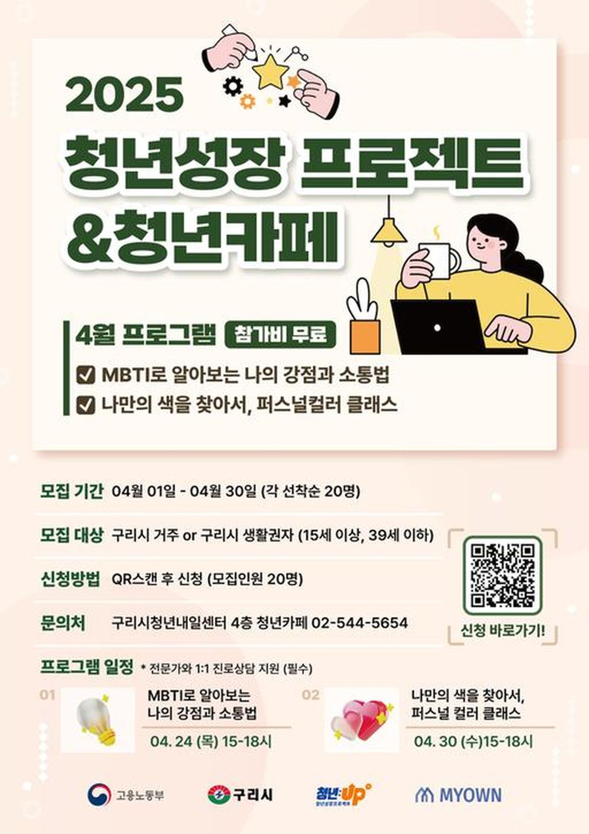 Gyeonggi Office Of Education Enhances Career Support For Students