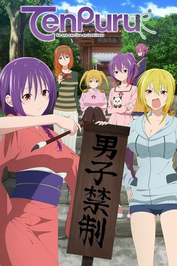 てんぷる