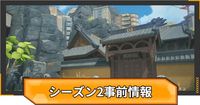 【ゼンゼロ】シーズン2事前情報まとめ|Ver.2.0【ゼンレスゾーンゼロ】 - ゲームウィズ