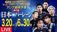 サッカー日本代表W杯最終予選バーレーン戦が今夜キックオフ！テレビ放送・ネット配信まとめ（PHILE WEB） - Yahoo!ニュース