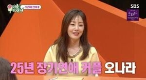 Oh Na Ra Explains Why She Hasn’t Married Kim Do Hoon