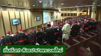 เริ่มวันนี้! เลือก สันตะปาปา พระองค์ใหม่