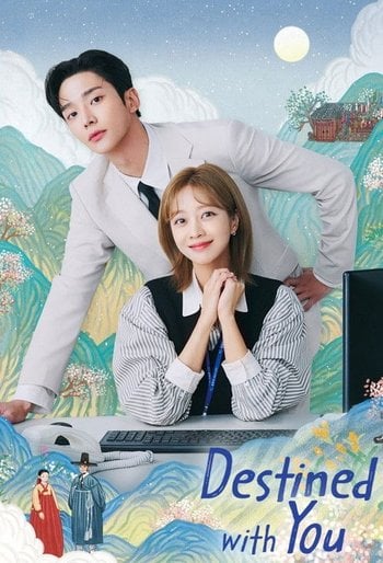 이 연애는 불가항력