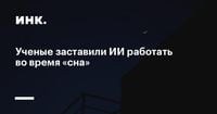 Новости