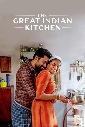 മഹത്തായ ഭാരതീയ അടുക്കള