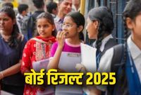 CG 10th 12th Result 2025: छत्तीसगढ़ बोर्ड रिजल्ट 2025 की तारीख और समय घोषित, 7 मई दोपहर 3 बजे आएगा 10वीं-12वीं का रिजल्ट, ऐसे करें चेक
