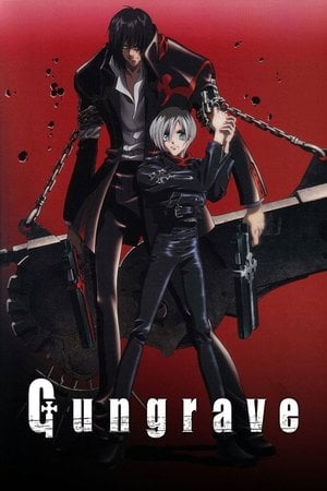 ガングレイヴ