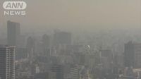 【速報】大阪で今年全国初の黄砂観測　きょうは北〜西日本の広範囲で黄砂の飛来予想