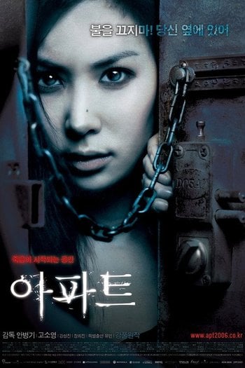 아파트