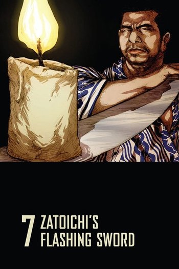 Zatoichi'nin Parlayan Kılıcı