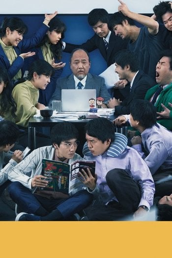 MONDAYS／このタイムループ、上司に気づかせないと終わらない