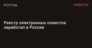 Russia Launches Full Operation Of Summons Register