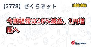 Sakura Internet Faces Profit Decline Amid Growth Projections