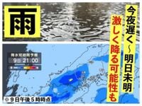 【広島の天気】5月10日（土）未明にかけて雨のピーク　日中は天気回復へ　週末の晴れ間を大切に！（広島ニュースＴＳＳ）｜ｄメニューニュース