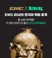 네이버, 세계 최대 규모 e스포츠 대회 사우디 ‘EWC’ 한국어 독점 생중계