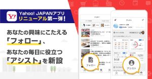 Yahoo! Japan Unveils New Automatic Detour Feature