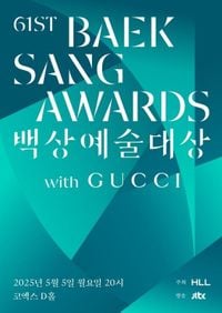 ‘주지훈→변우석 노미’ 백상예술대상, 오늘 개최…MC 신동엽·수지·박보검 - 스타투데이