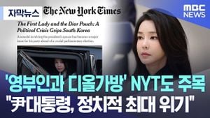 Government Officials Questioned Over Kim Kun-Hee's Encrypted Phone Allegations