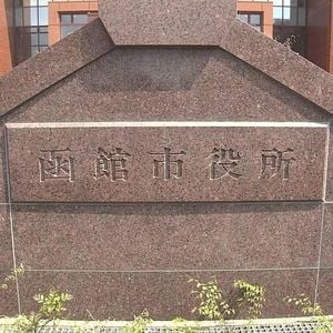 Local Governments Face NHK Fee Oversight Crisis
